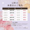 GW期間中の休業日をお知らせしますGW期間中の休業日をお知らせ「✨ゴールデンウィーク休業日のお知らせ【4/29・5/2〜5/6】」