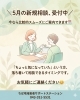 「【千葉県】5月の新規相談受付中「ちょっと気になっていた方」へのご案内」