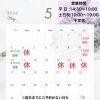 2026年5月の営業日とイベント出店のお知らせ