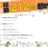 【八王子 新築戸建て】手数料212万円オフ！子育て応援の家探し🏡