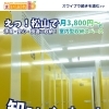 えっ！松山で月3,800円～？清潔・安心の室内型トランクルーム「収納プラス別府店」