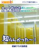 「えっ！松山で月3,800円～？清潔・安心の室内型トランクルーム「収納プラス別府店」」