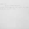 ２次試験，数学満点！