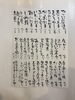 「江戸川区役所前の居酒屋・寿賀多　本日のおすすめメニュー」