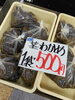 「京都府産茎わかめ＆愛知県産はまぐりで春の海の味わいをどうぞ」