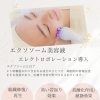 福山市 | 最新若返り成分💫【エクソソーム美容液導入】