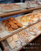 素朴で懐かしい味わいのパン「お出かけにドライブのお供に！長く愛される町のパン屋、ロリアン。」