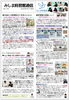 「みしま時習館通信（2026年5月号）」