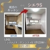 ＊LIXIL システムキッチン交換工事 ～コンパクトなシエラSで実現♡お掃除手間らくリフォーム～【神戸市西区 リフォーム 便利屋】＊