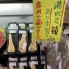店内で茹でた京都産たけのこ😆煮物や炊き込みご飯、天ぷらなどお好みの料理が手軽にできちゃいます❣️