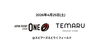 西葛西のえどりくでTEMARUが出店「【出店のお知らせ】ラグビーリーグワン」