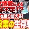 【建設業界の危機】塗料・防水材が入らない!? 倒産急増の今、全国のペンキ屋・防水屋に伝えたいこと｜ユウマペイント