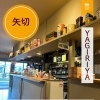 矢切エリアにアメリカンヴィンテージなクラフトビール＆カフェ「YAGIRIYA」