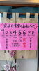 「5月定休日変更のお知らせ」