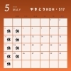 5月営業カレンダーです！！GWもよろしくお願いします！