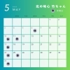5月の休業のお知らせ