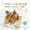 お客様からの春の贈り物🍀