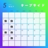 5月営業日・お休みです。 営業時間9:30～16:00です！
