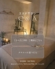 癒やしの空間・贅沢なプライベートサロン「初めての方へ salon manoのご案内」