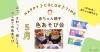 たくさんの色に触れるよ「0才2か月～赤ちゃん親子【5月】色あそび会【ColoRTerrace色彩知育kashiko教室 野口絵理】」