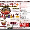 夕焼け食堂「超ジャンク系！油そば」の楽しみ方ポスターできました