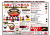 〆までおいしいラーメン体験「夕焼け食堂「超ジャンク系！油そば」の楽しみ方ポスターできました」