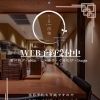 各種WEB予約のご案内とお願い