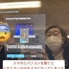 今日のSOSレッスンは、スマホとパソコンを繋いでの画像転送トラブルでした。