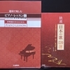 草加市遊馬町にオープンした大人のための音楽教室です