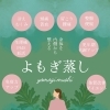 よもぎ蒸しをお休みしたら冷えを感じるのはなぜ？