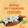 エビタルコッペ