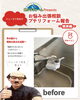 🚗💨ジューセツ先生のお悩み出張相談！ ＼プチリフォーム報告📢／「🚗💨ジューセツ先生のお悩み出張相談！ ＼プチリフォーム報告📢／」