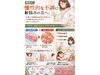 「慢性的な体の不調にお悩みの方へ」