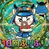 chatteaが魔法の茶漉しの生まれ変わる凄いぞ