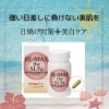 4月から始める“塗る＋飲む”紫外線対策。将来のシミ・肝斑が気になる方へ【米子・松江・境港・伴走型エステ】