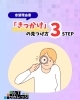 「志望理由書の「きっかけ」の見つけ方３STEP」