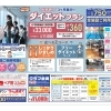 5月休館日のお知らせ