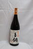 「日本酒　高値で売るなら　島根県松江市　蔵たけうち松江店。(CFR54706500)」