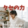 いくら施術を受けてもすぐに戻っちゃうのはなぜ？