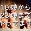雨のち晴れ☀️