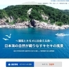 笹川流れ観光汽船ホームページリニューアルオープン！！