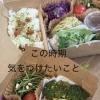 二十四節気「穀雨」に気をつけたい食べ方について