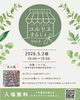 「【イベント出店】一宮市のマルシェにMinicoが登場！短時間で心身スッキリ「腸もみ」体験🌿」