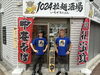 「ラーメン×居酒屋「1024拉麺酒場」がまちの明るいニュースに登場！」