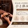 がんばった自分に♪ドライヘッドスパでひと休みしませんか？
