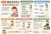 「夕方の足のだるさ、実は危険サインかも【出雲・平田・斐川 整体】」