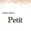 【新メニュー】オプションメニュー“Petit”