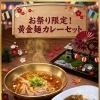 日高火防祭
