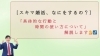 「【スキマ婚活を活用しよう】～八王子の結婚相談所SmileLink.labが会社員向けに効率の良い時間の使い方について考える～」