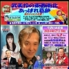 📻4月27日(月)18時～ かつしかFM『武美怜の東西南北あっぱれ葛飾』✨ゲストは作詞家レジェンド・長坂嘉明先生＆愛弟子・仁子さん🎤柴田パパ＆くいしんボーイのいつでもどこでもだれとでも！防災コーナーも♪